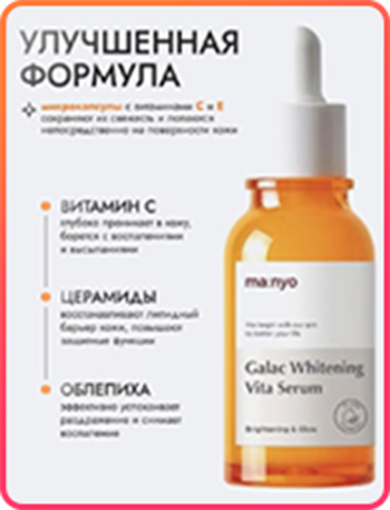 Original product image with Russian text